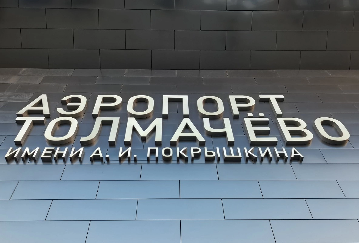 Алексей Коваленок / РБК Новосибирск