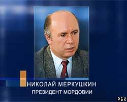 В.Путин предложил оставить Н.Меркушкина на посту главы Мордовии