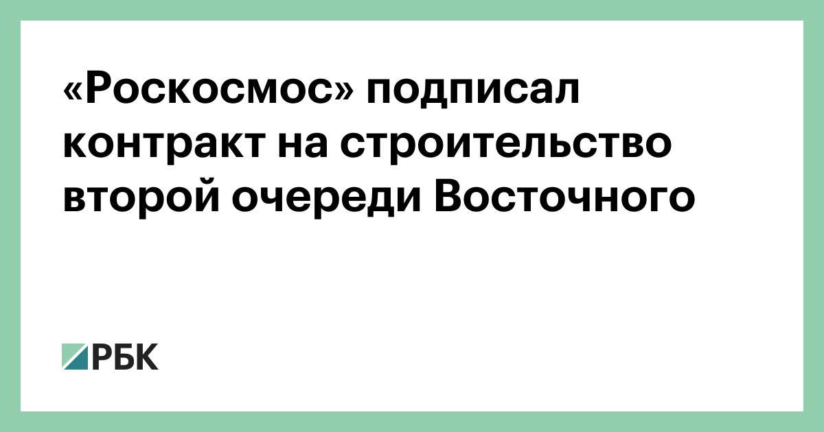 кузнецов александр александрович ркк энергия. сколько людей доставил роскосмос. контракты роскосмос. контракты роскосмос. стрельников дмитрий роскосмос.