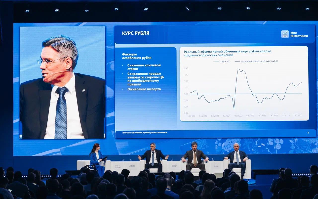 На форуме &laquo;РОССИЯ ЗОВЕТ! Санкт-Петербург&raquo; аналитики рассказали про топ идей на этот год для инвестора