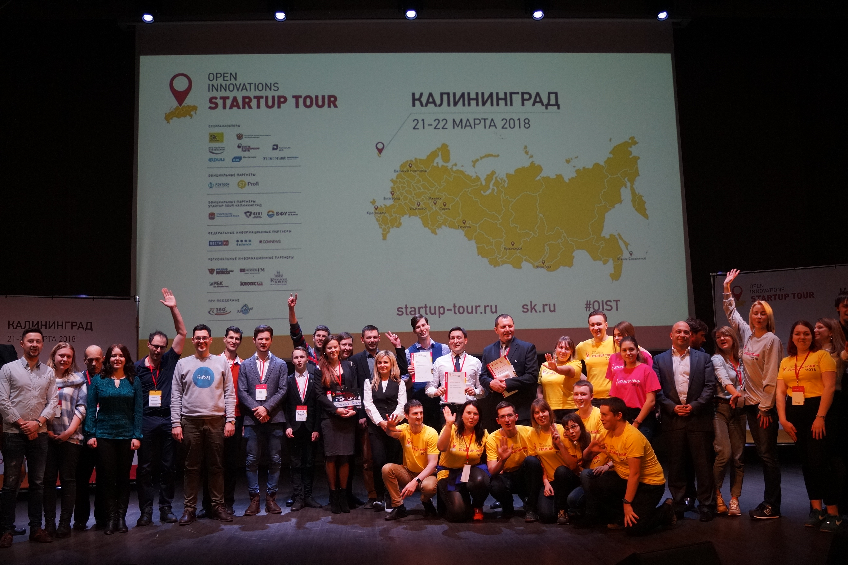 Победители и участники Стартап-тура в Калининграде