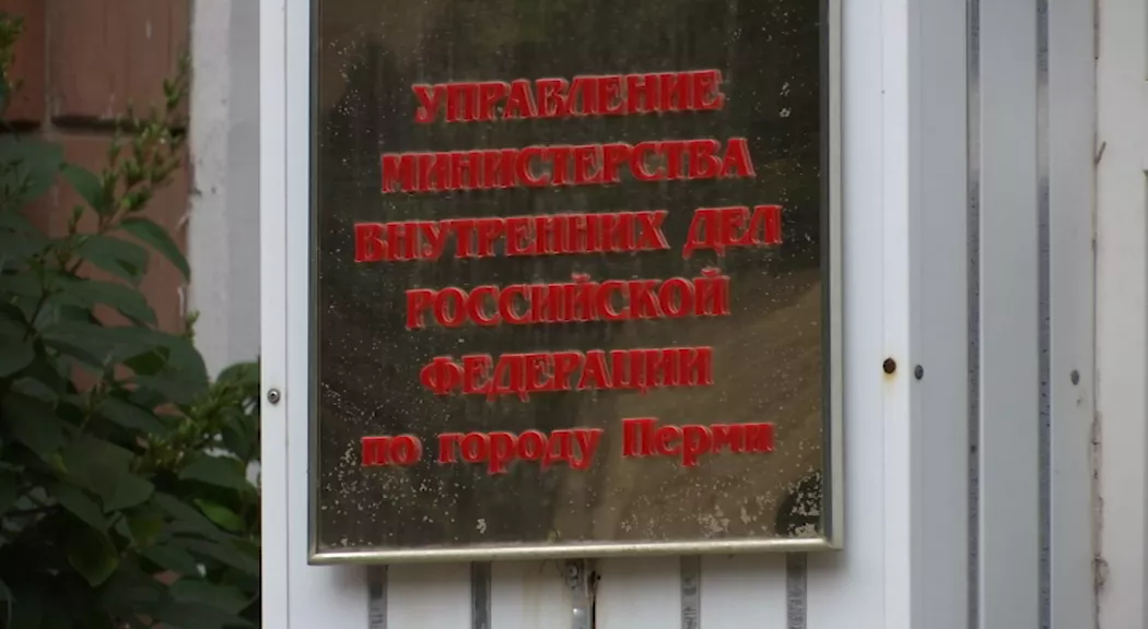 РБК Пермь