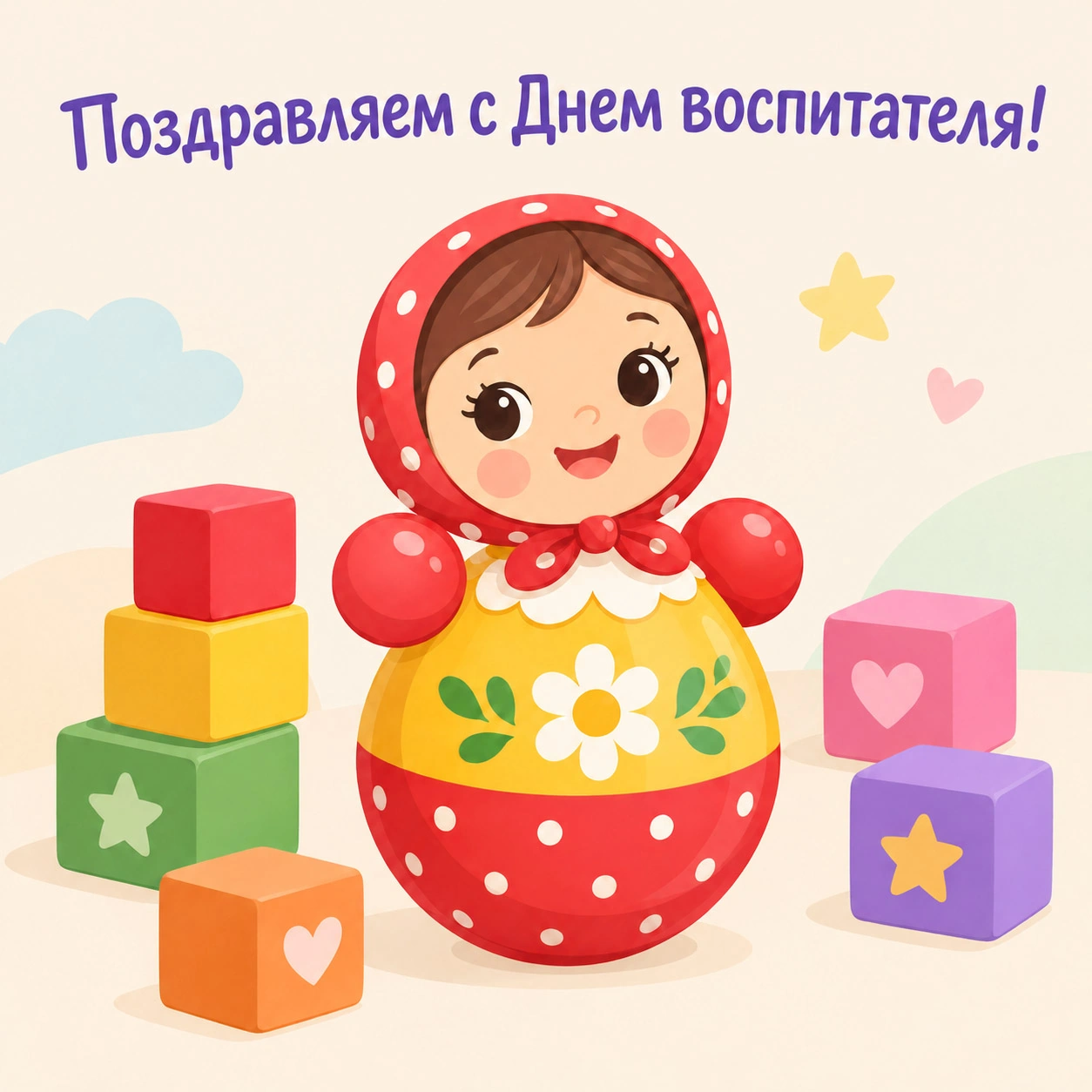 Красивая открытка с Днем воспитателя от родителей