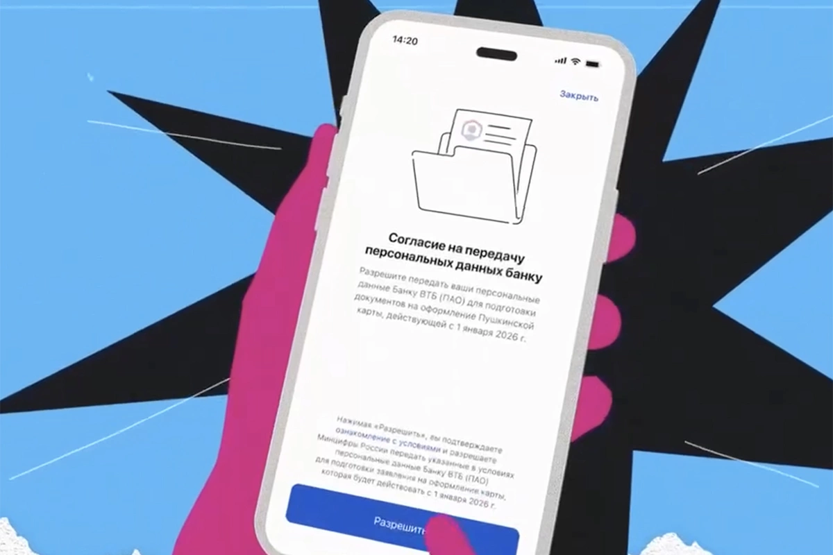 Как переоформить «Пушкинскую карту» и до какого числа нужно