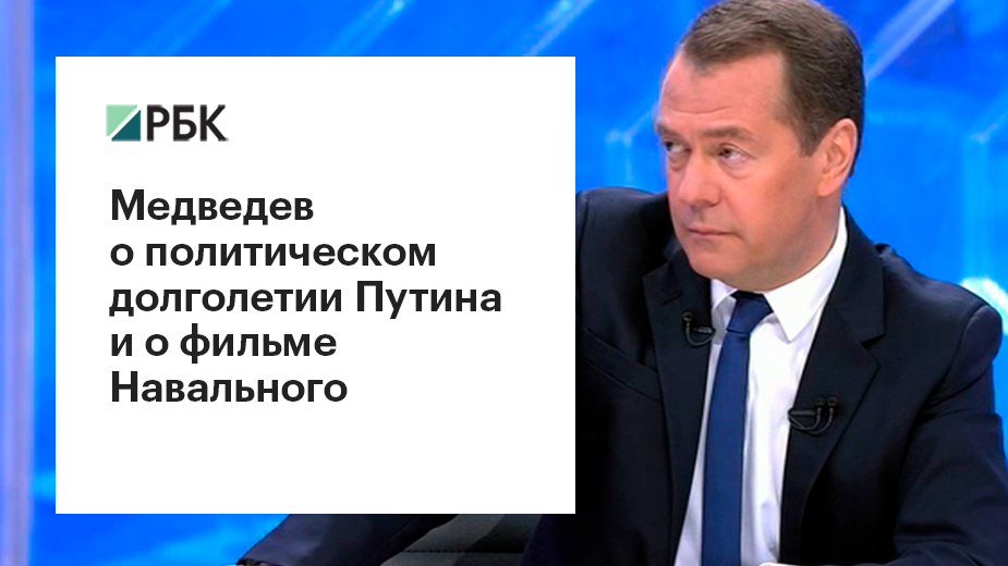 Медведев заявил о поддержке кандидатуры «успешного президента» Путина