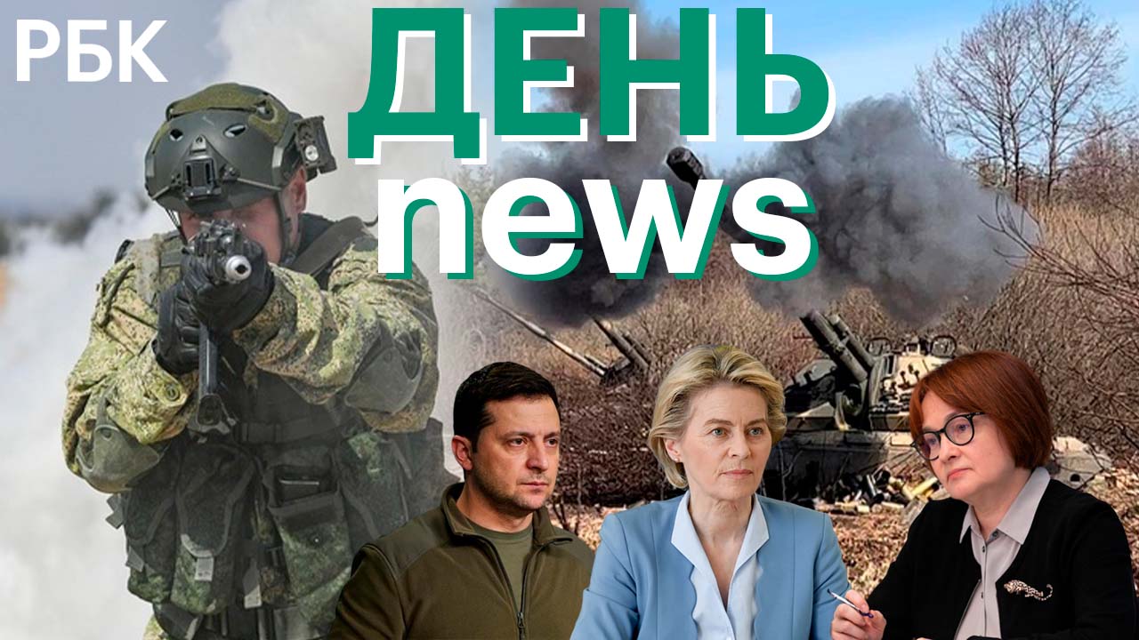 Зеленский о начале «битвы за Донбасс» / Структурная перестройка экономики