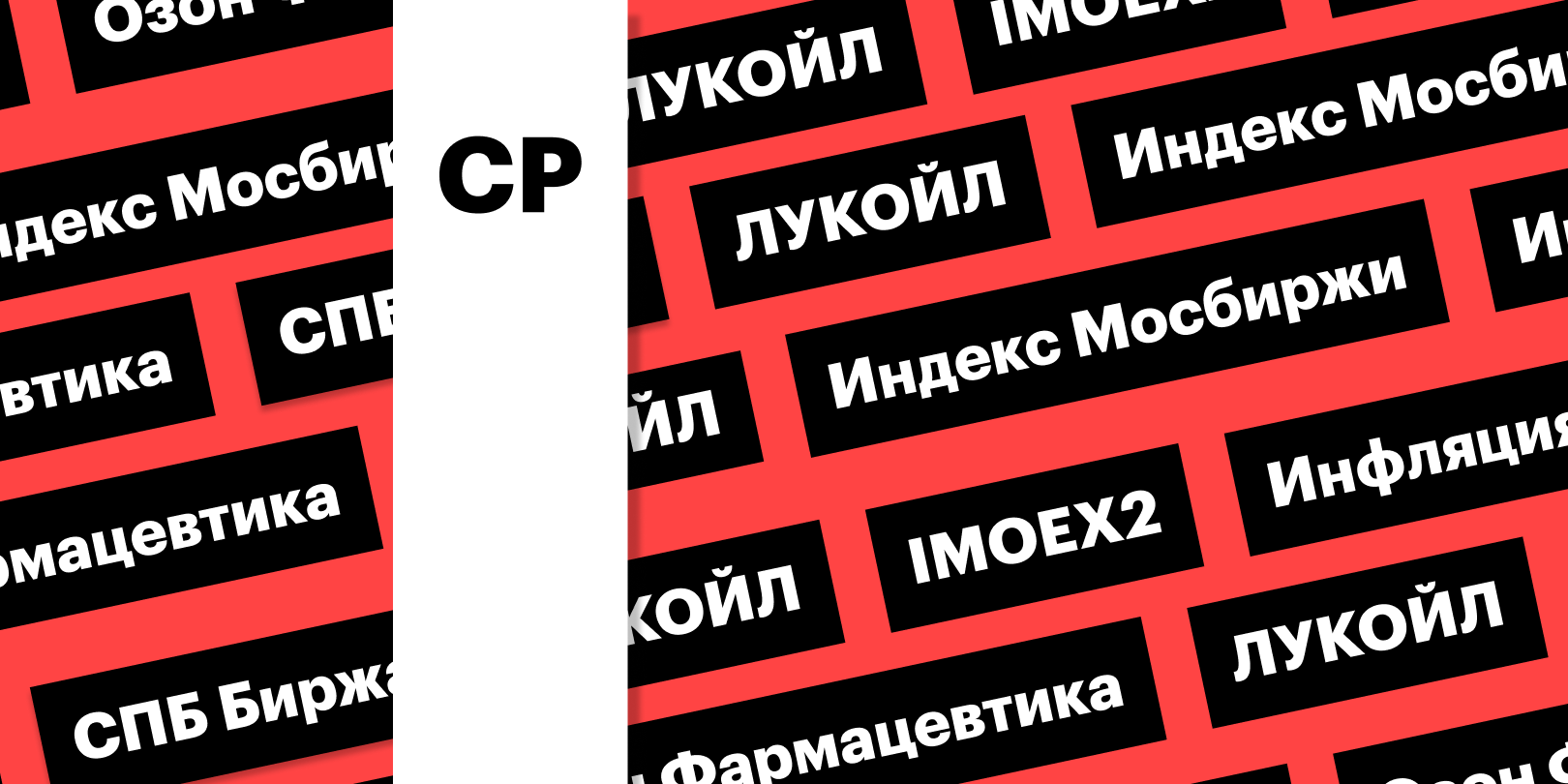 Фото: «РБК Инвестиции»