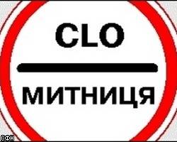Украина прекратила транзит приднестровских грузов