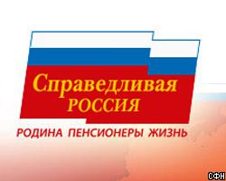 "Справедливая Россия" намерена бороться за Волгоград 