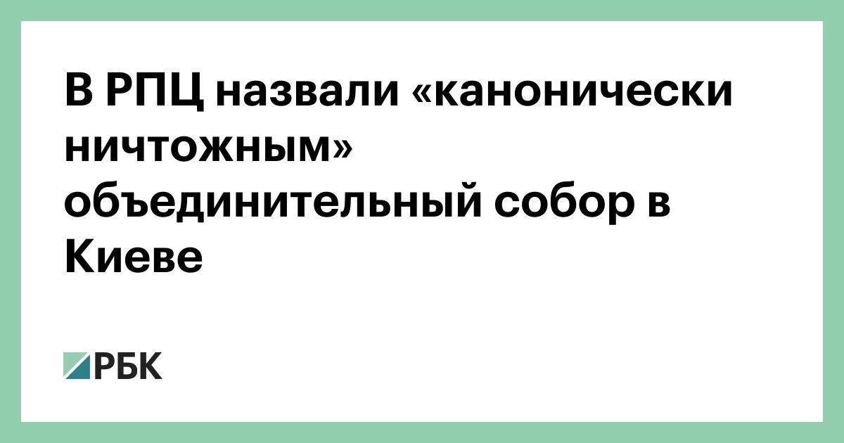 русская православная церковь схема. представители реформированной церкви называли. реформа церкви. представители реформированной церкви называли. — церковная реформа.