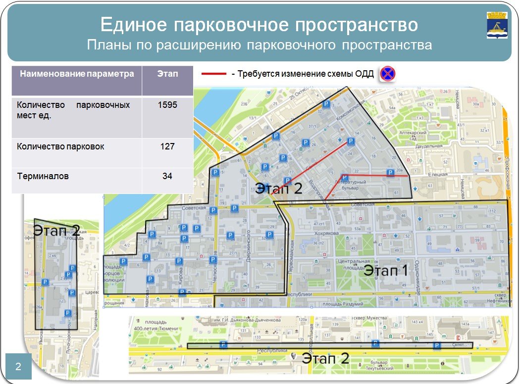 Схема платных парковок спб