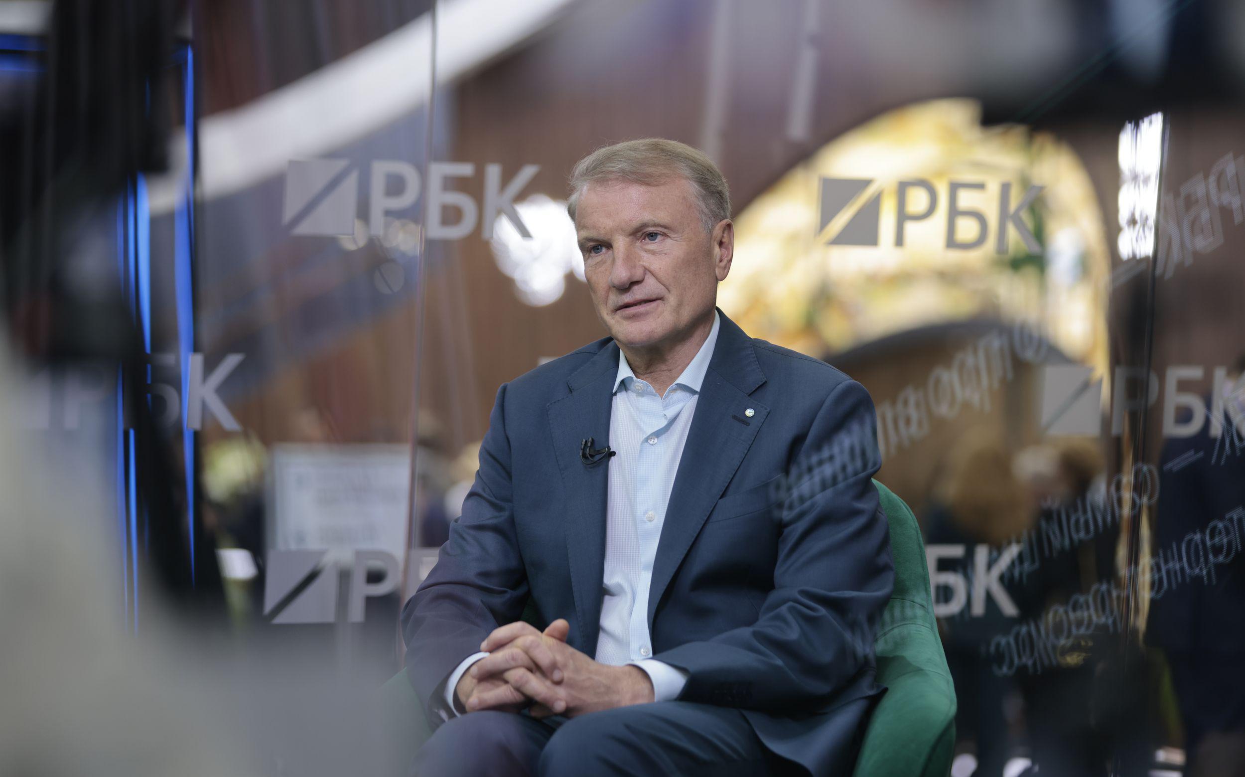 Герман Греф назвал лучший актив для вложения ₽1 млн