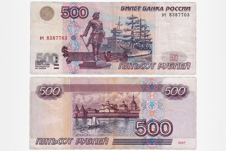 Изображения по запросу Российские банкноты