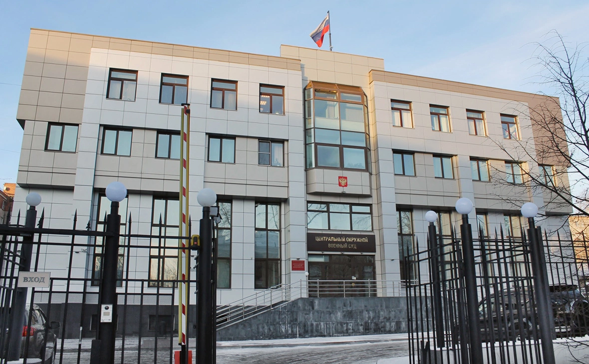 Центральный окружной военный суд