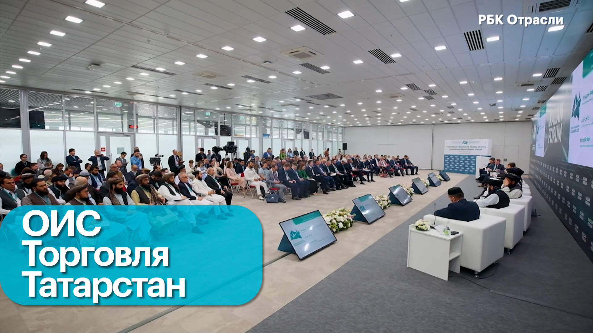 Международное сотрудничество Татарстана с исламскими странами