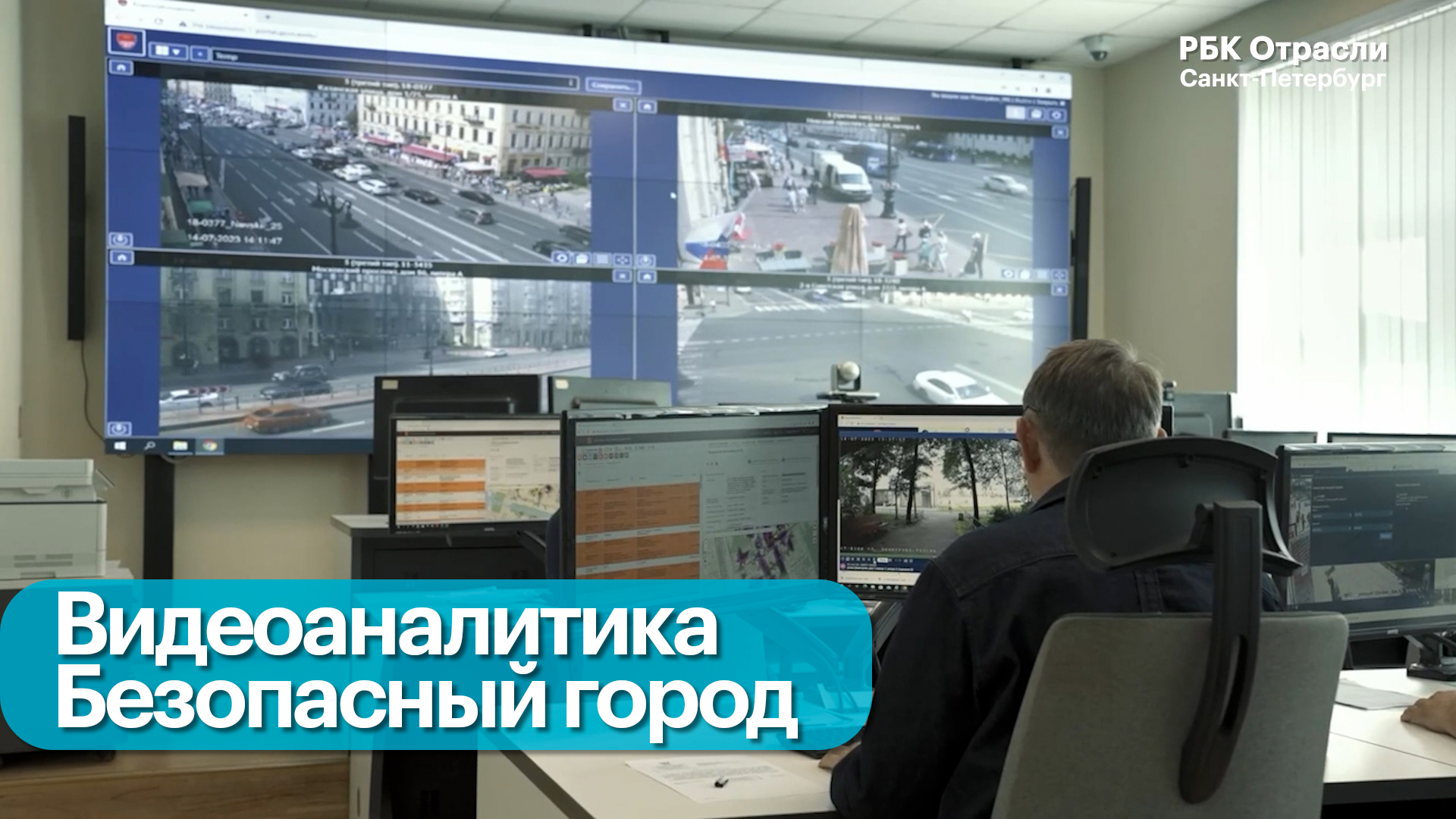 Бизнес-новость. Цифровые решения на службе города