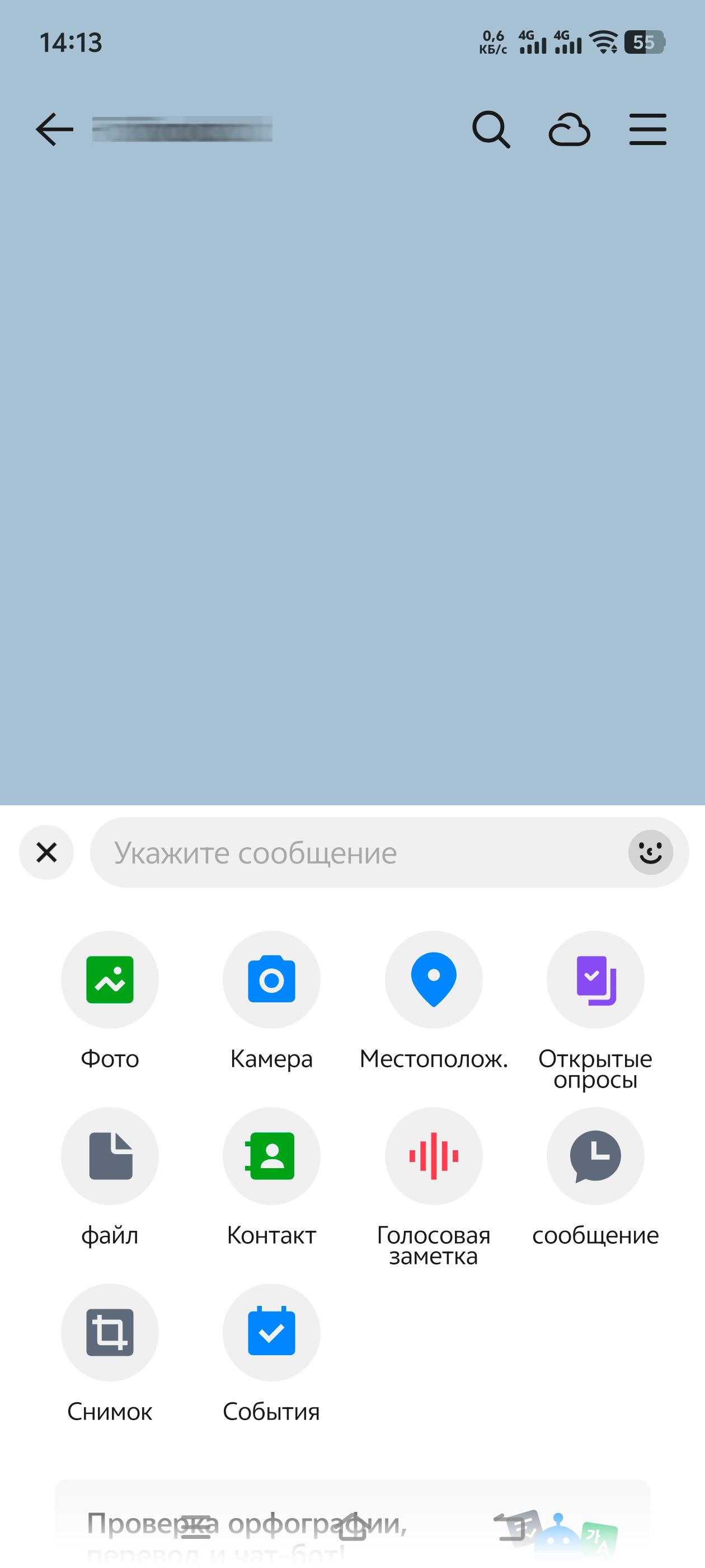 Функционал KakaoTalk