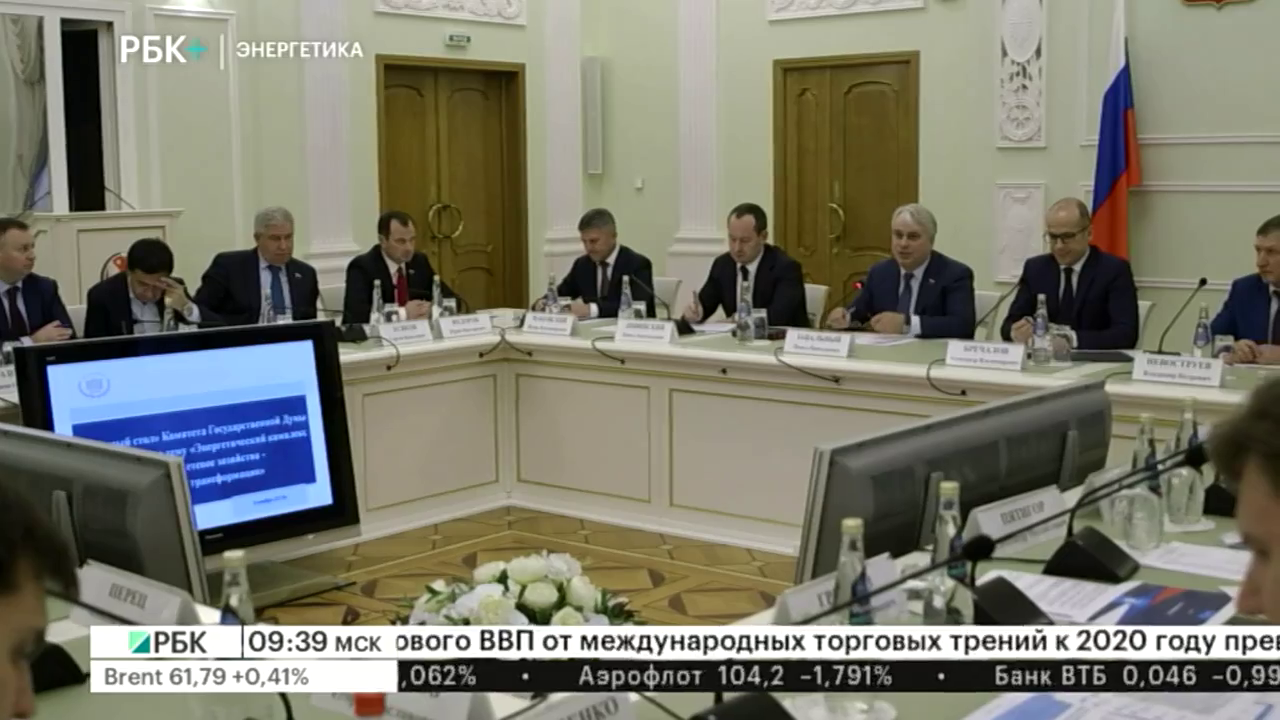 Выездное заседание комитета Госдумы по энергетике в Удмуртии.