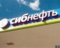 ЮКОС не участвует в собрании акционеров Сибнефти