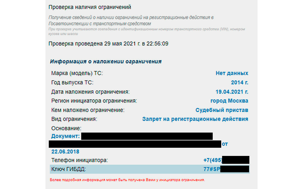 Запрет на регистрационные действия в отношении авто - статья компании ДаБанкрот