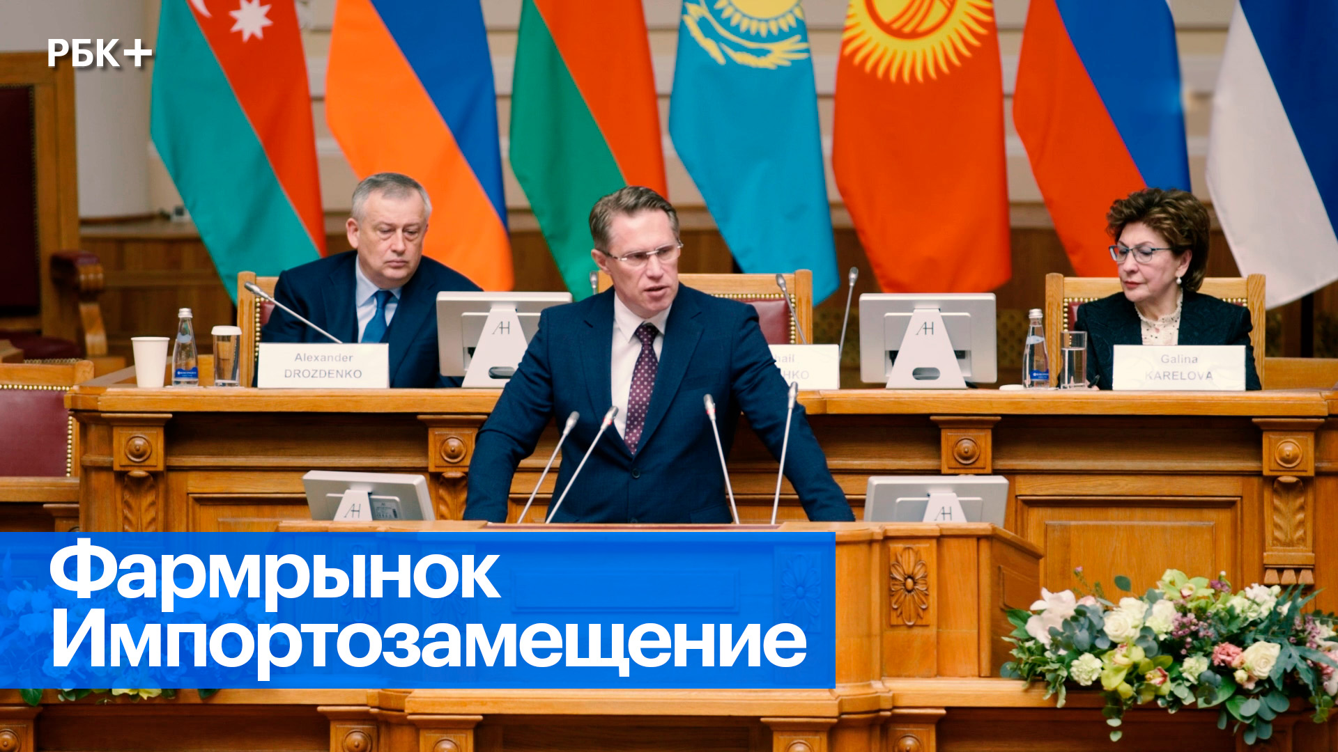 Лекарственная безопасность России