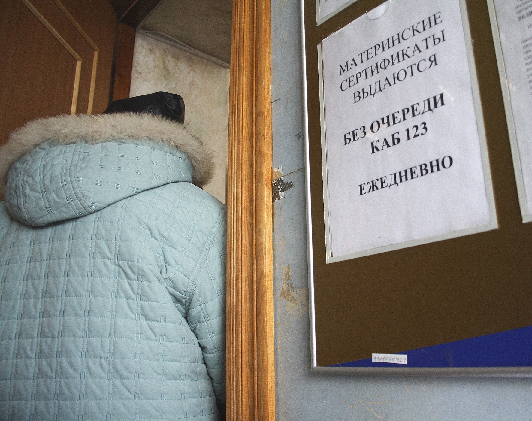 Фото: Артеменков Александр/PhotoXPress.ru