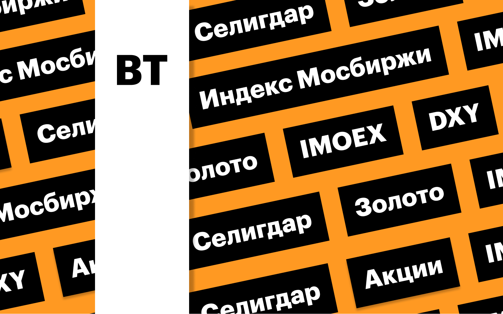 Фото: «РБК Инвестиции»