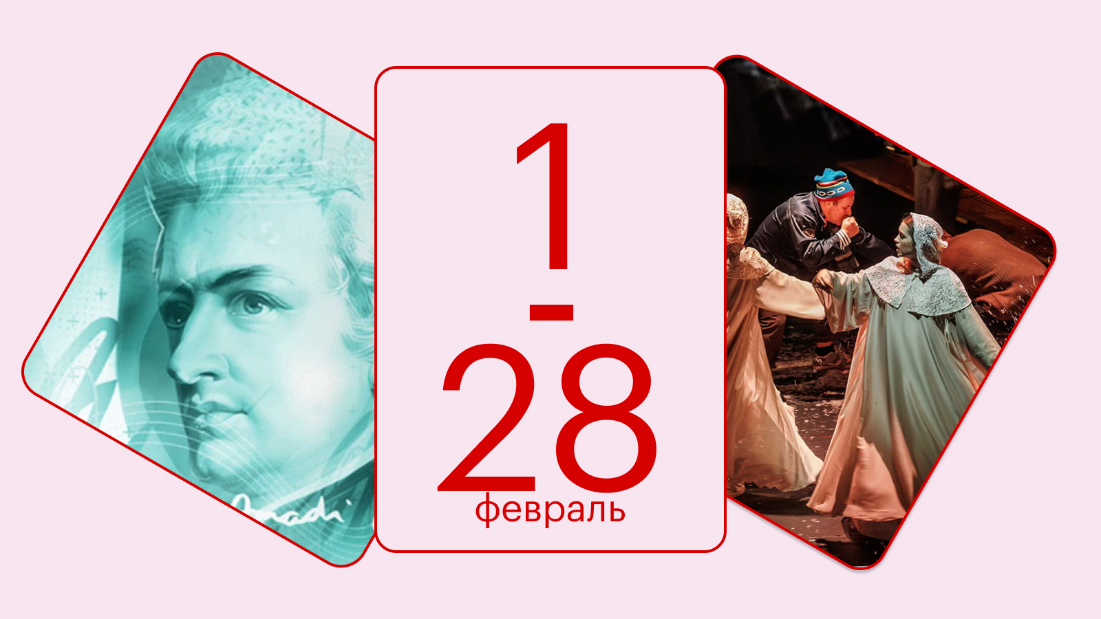 Куда сходить в феврале: ярмарки, лекции и классика в театре