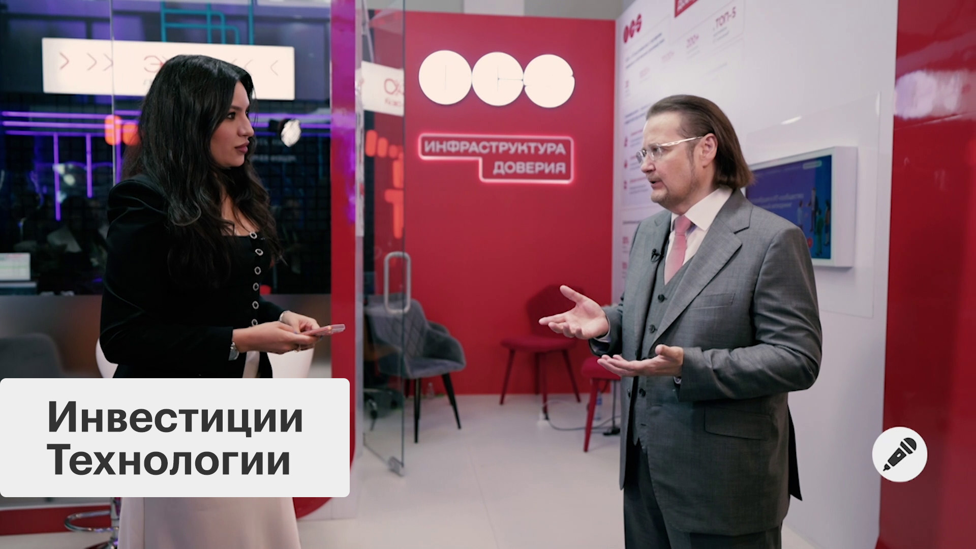 Доверие как основа роста ИТ-рынка