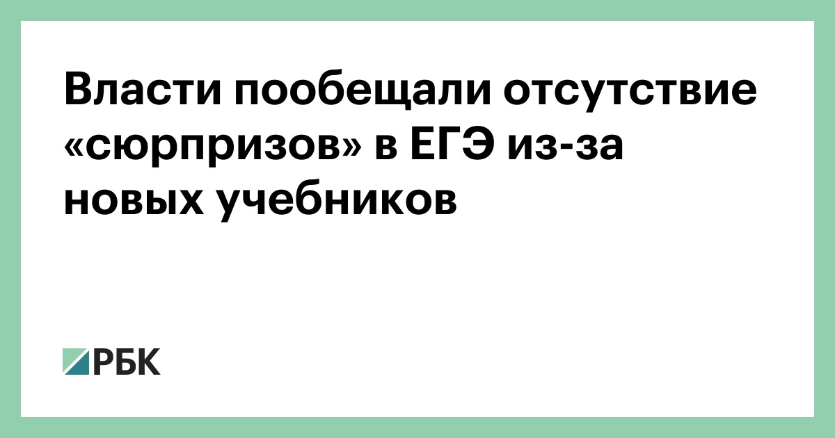 Материалы ЕГЭ и ОГЭ приведут в соответствие с новыми учебниками по русскому языку и литературе