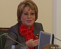 В.Матвиенко подготовила законопроект о платных парковках