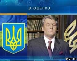 В.Ющенко недоволен позицией В.Януковича в отношении НАТО