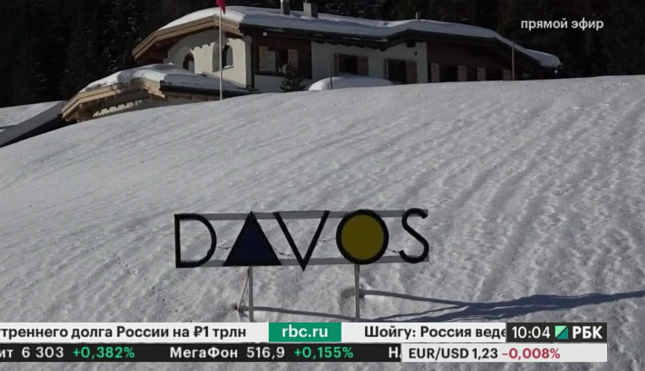 Занесенные снегом: с чем Россия и мир едут на Давосский форум