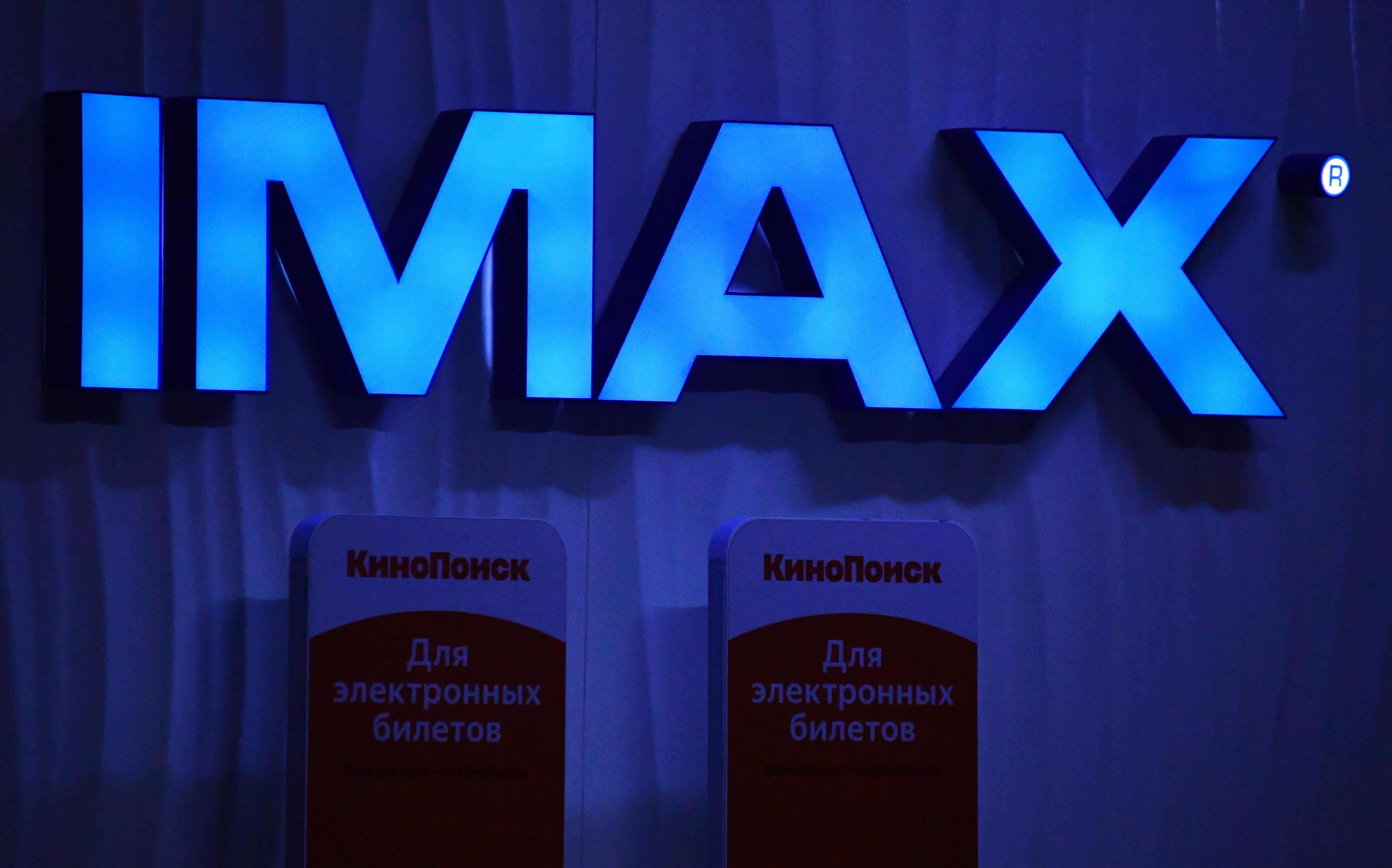 Киносети потребовали «принудить» IMAX к работе в России