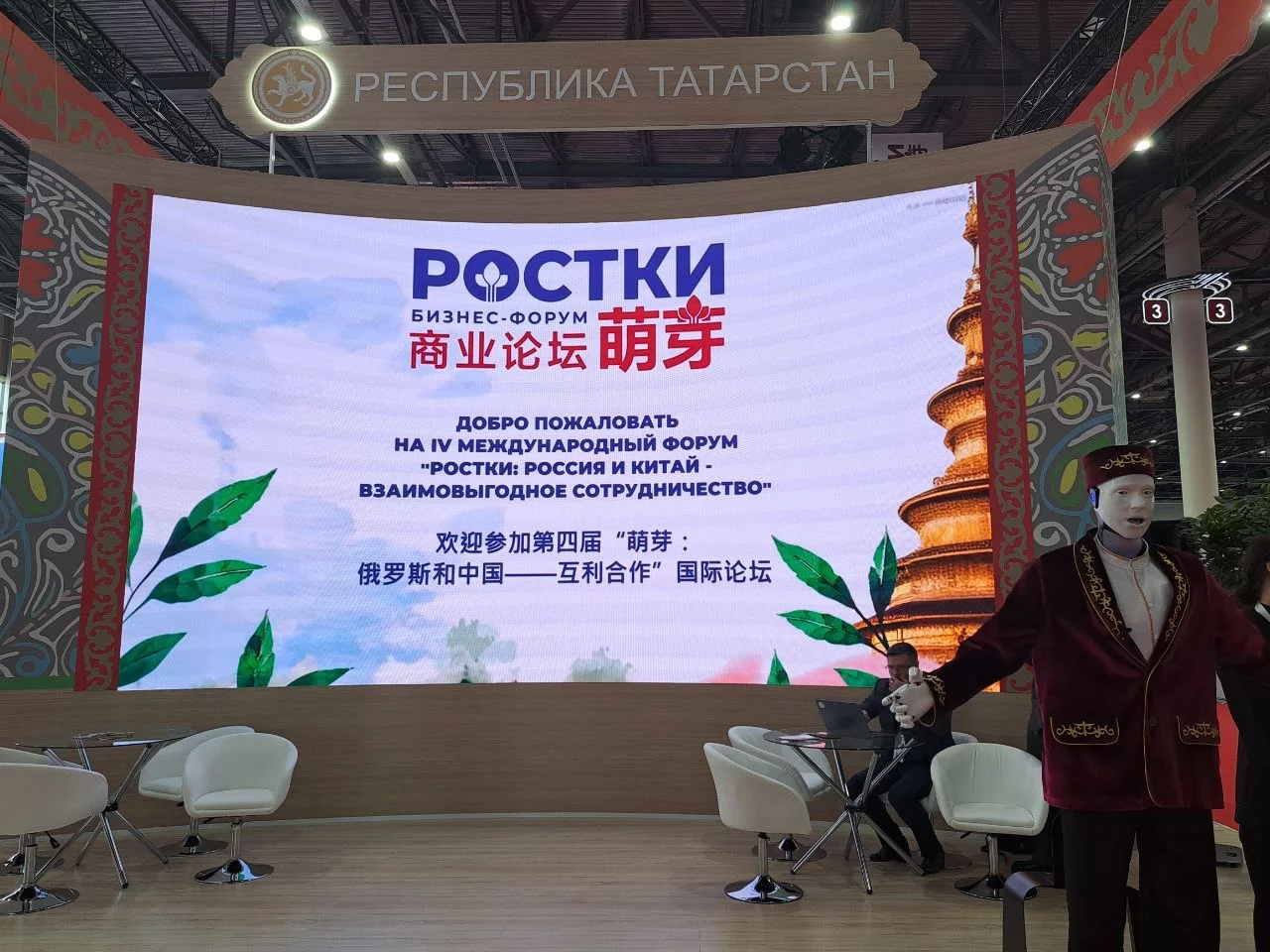 РБК Татарстан