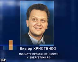 В.Христенко: Газпром подаст в суд на Украину за воровство 