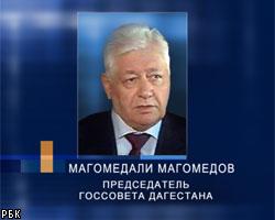 Глава Госсовета Дагестана подал в отставку
