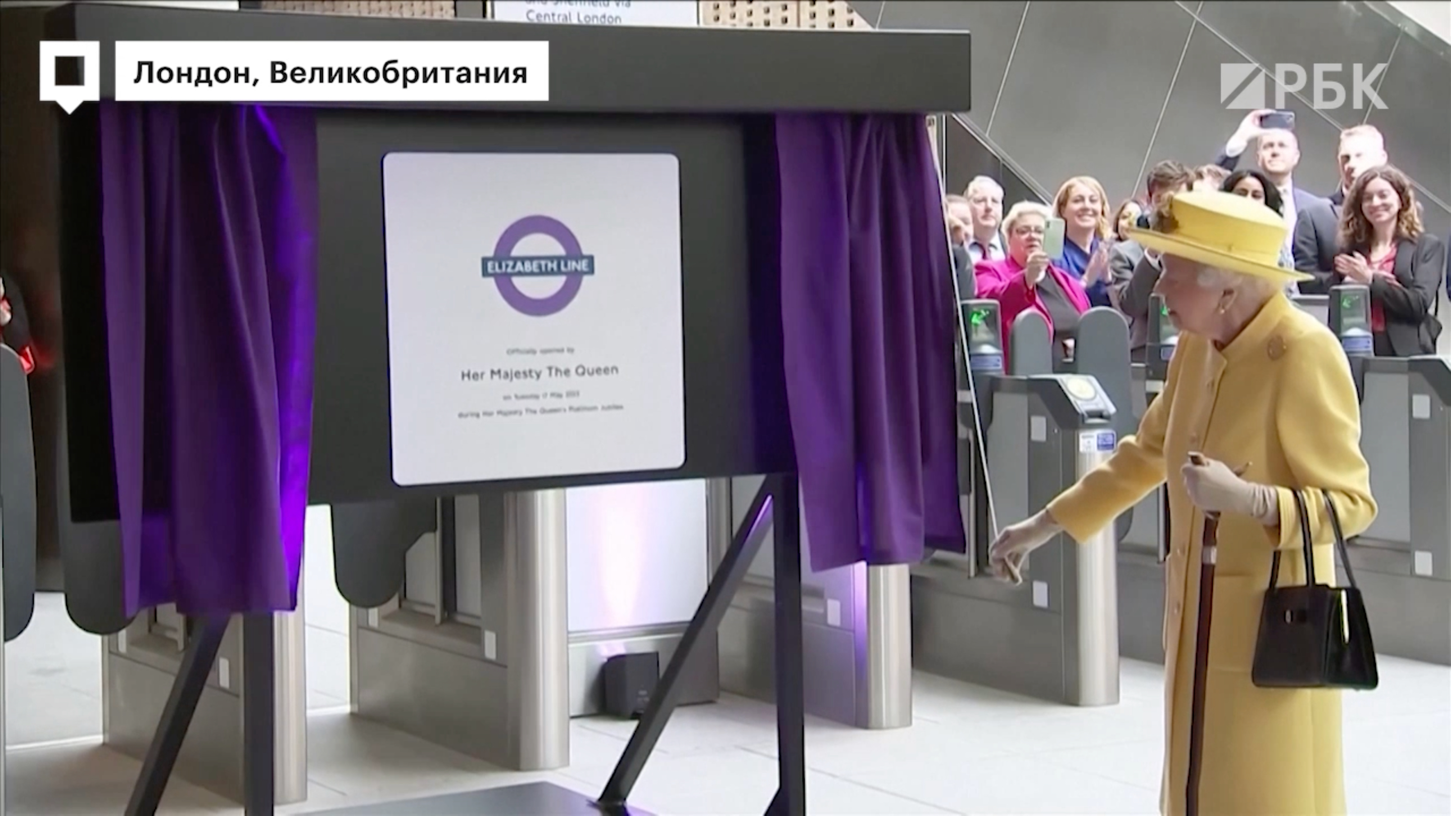 Королева Елизавета II открыла названную в ее честь линию метро Лондона