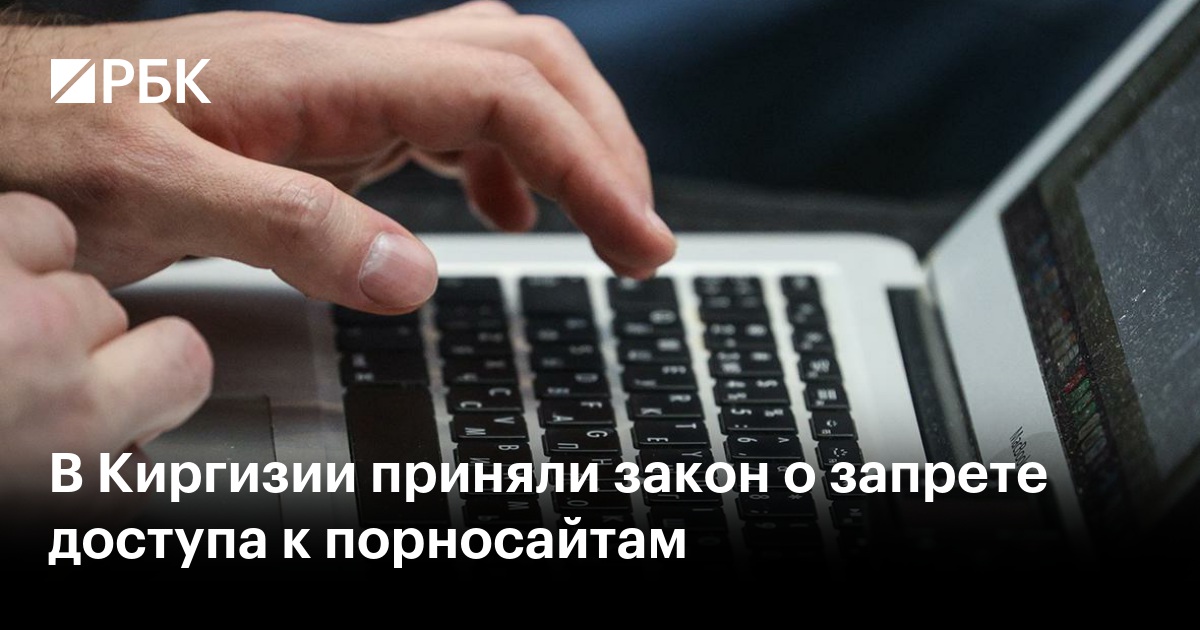 Есть Ли Закон Запрещающий Смотреть Порно Есть Ли Закон Запрещающий Смотреть Порно