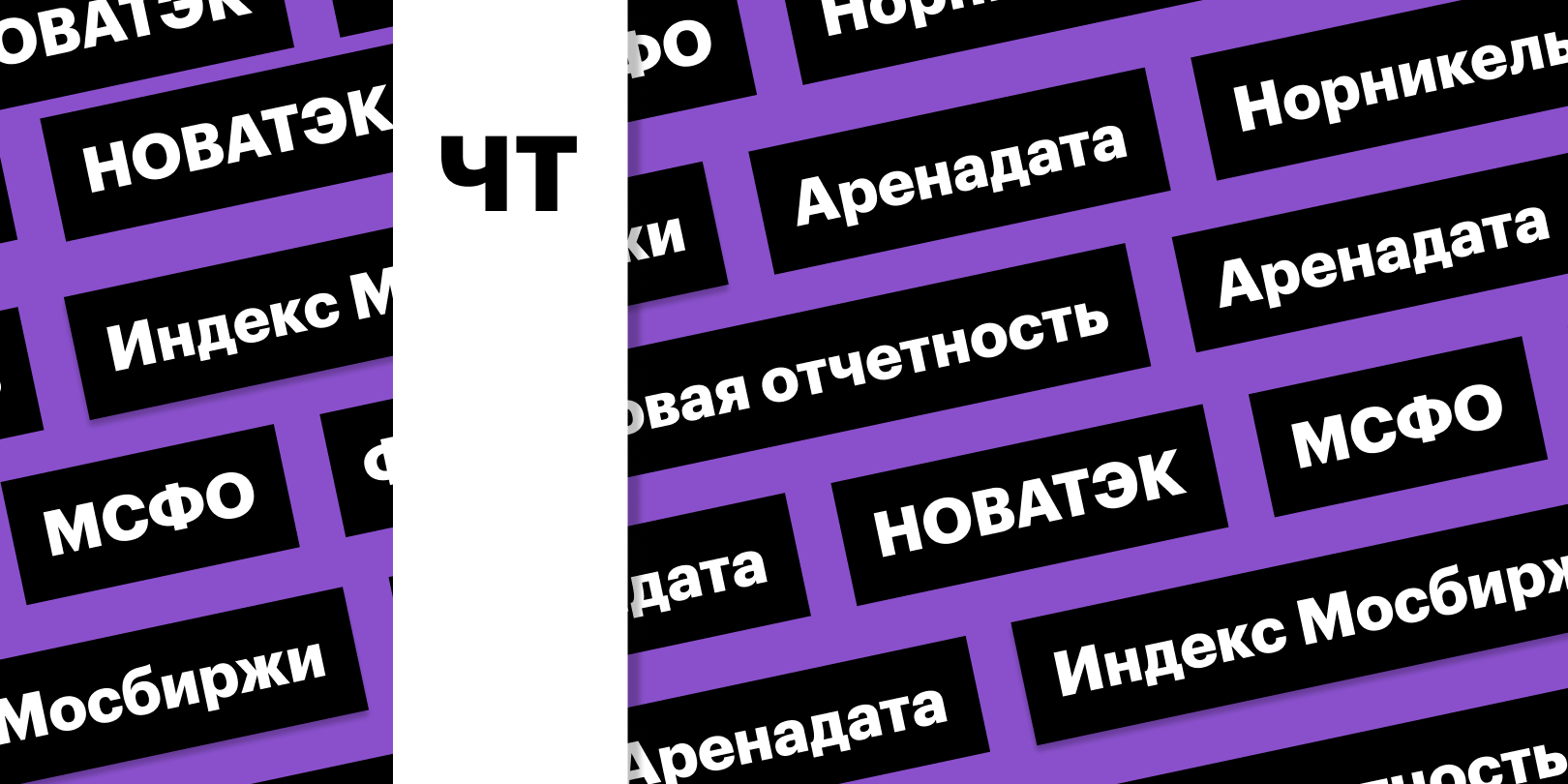 Фото: «РБК Инвестиции»