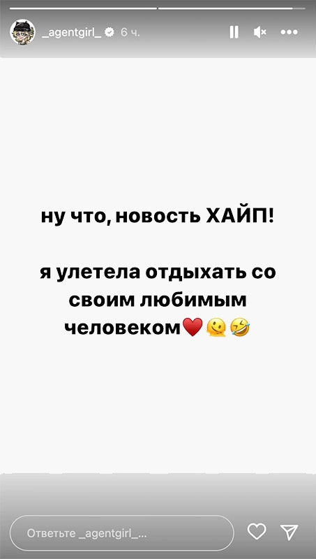 @_agentgirl_ / Instagram (входит в корпорацию Meta, признана экстремистской и запрещена в России)