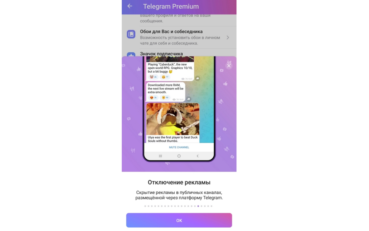 Включение показа рекламы в Telegram