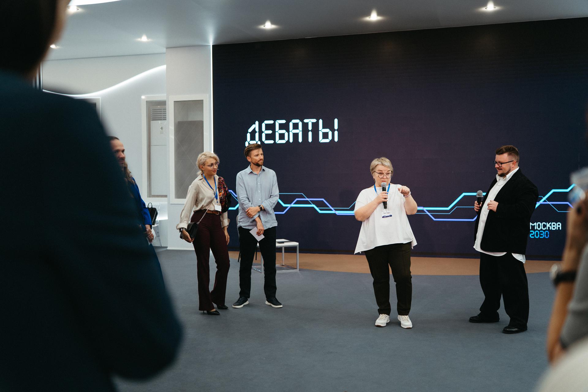 Фото: пресс-служба форума «Москва 2030. Территория будущего»