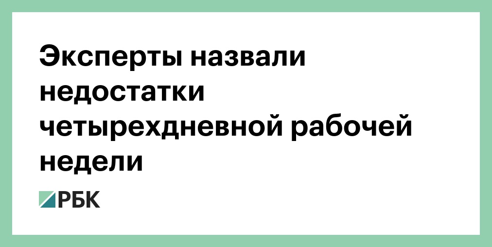 главным недостатком называют. главным недостатком называют. поперечные исследования доказательная медицина. главным недостатком синтетических материалов является то. главные недостатки человека.