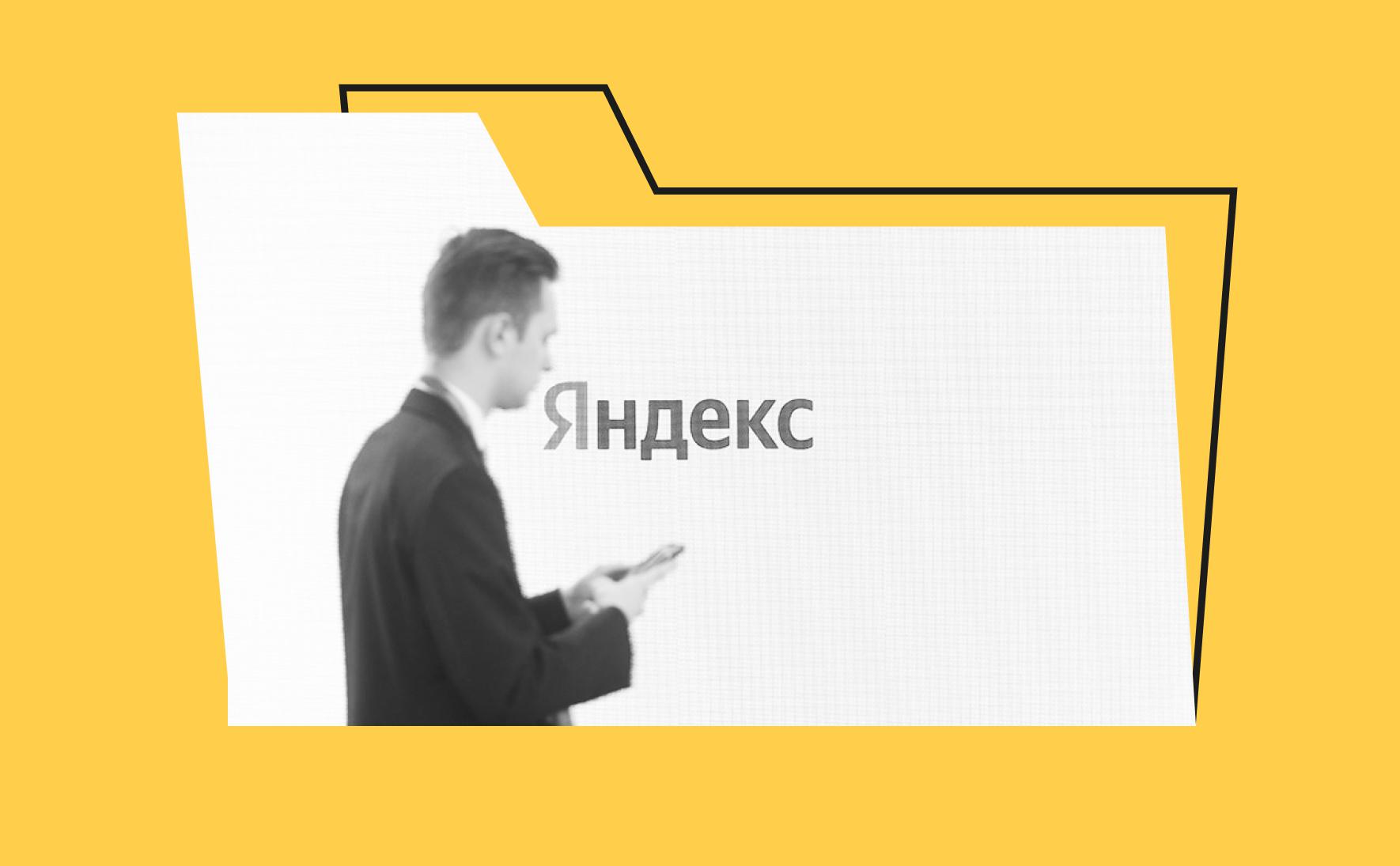 Яндекс» заработал ₽800 млрд за год. Стоит ли покупать акции компании :: РБК  Pro