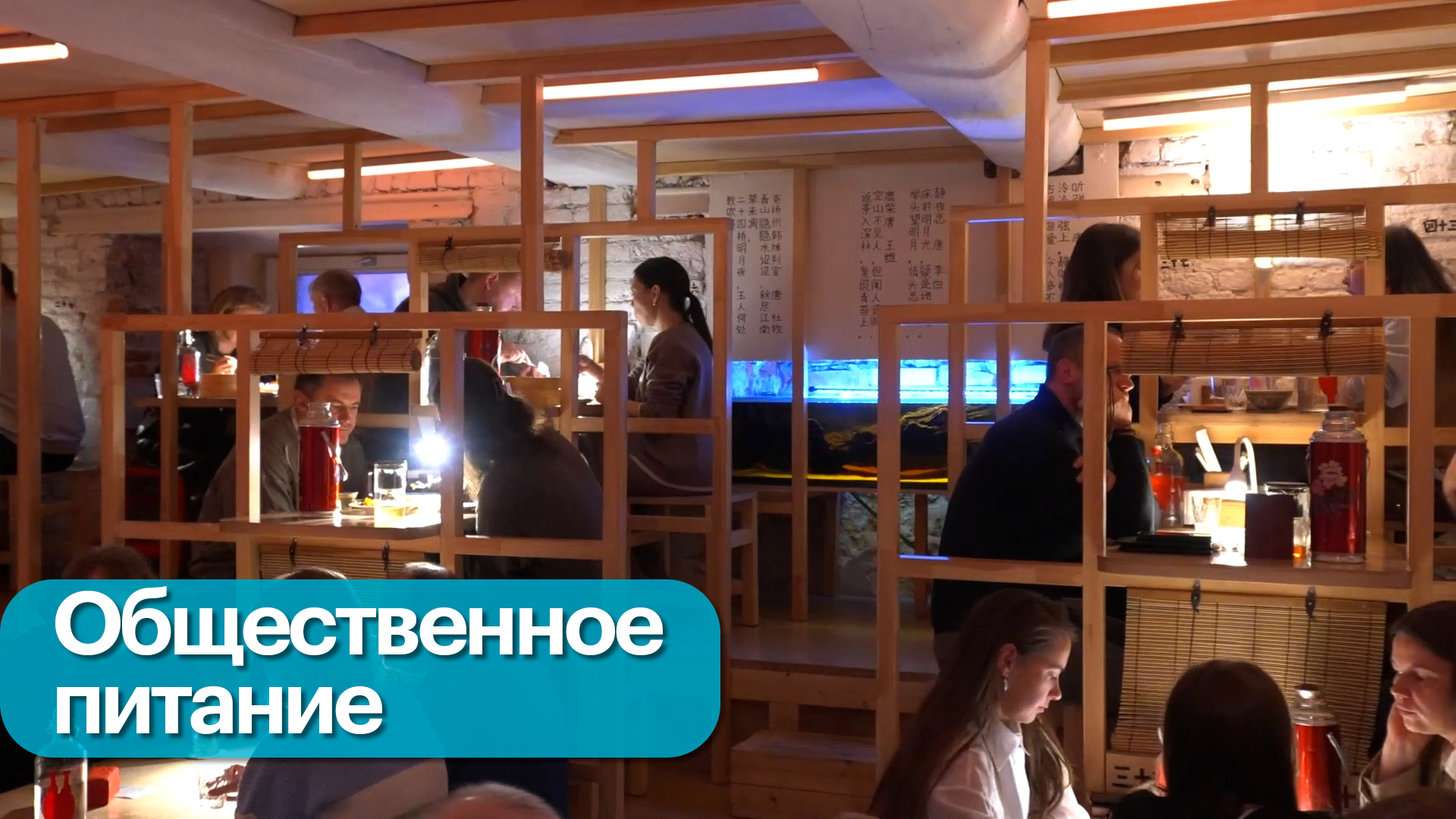 Гастроиндустрия. Открытие года