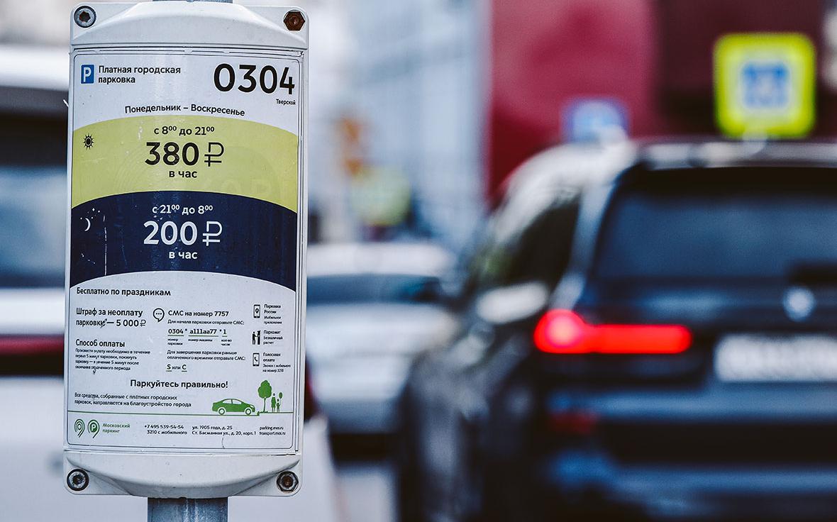 Парковка в Москве стала бесплатной на два праздничных дня