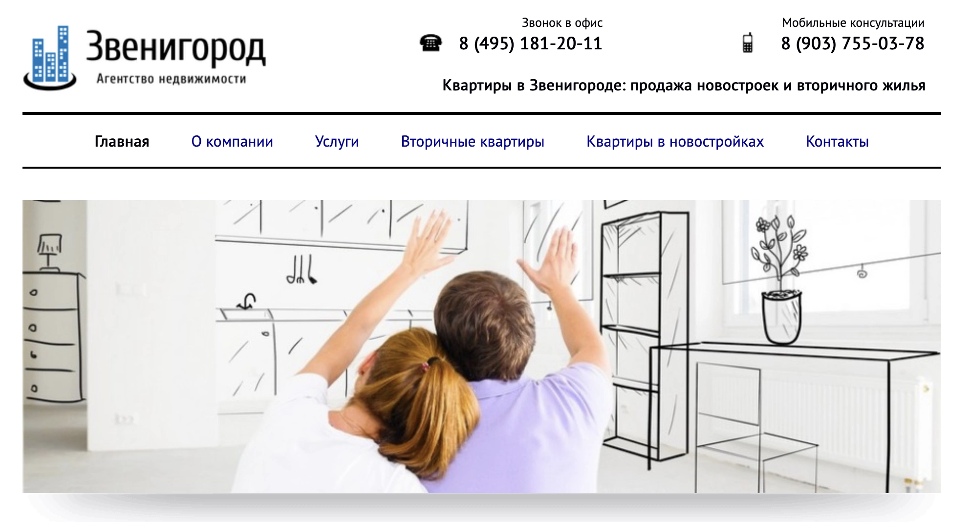 Пример сайта на конструкторе Setup.ru