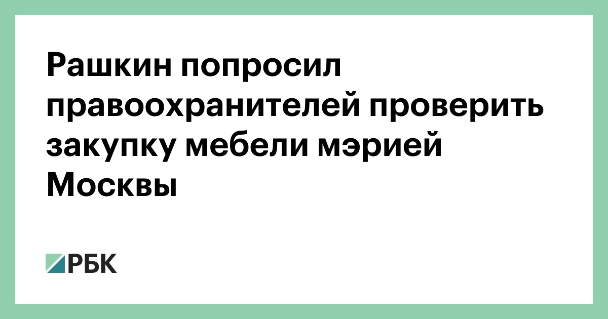 Тендеры на поставку матрасов