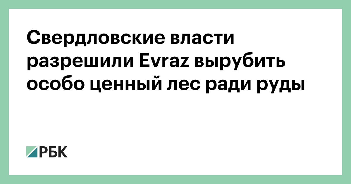 Какие мастера стали особо ценятся. Особо ценный информатор. Пересторонин ЕВРАЗ.